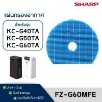 ราคา แผ่นกรองไอน้ำ FZ-G60MFE สำหรับ เครื่องฟอกอากาศ Sharp รุ่น KC-G60TA KC-G50TA,KC-G40TA สีดำ (-B) สีขาว (-W) (5660959279)