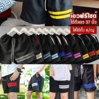 ราคา กางเกงขาสั้นแต่งแถบ(2แถบ) ✅ใส่ได้ทั้งชาย/หญิง Sale Sale (6249190856)