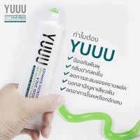 ราคา ยาสีฟัน YUUU_ยู_ Toothpaste 120 g. (22031627423)