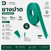 ราคา ยางปาดสกรีน 5mm ขอบแหลม 75 SHORE สีเขียว ยาว 10cm ยางปาดหมึก อุปกรณ์สกรีน (57664335270)