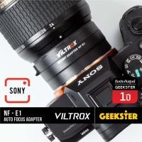 ราคา Viltrox NF-E1 เมาท์แปลง Auto Focus Adapter ( Nikon - Sony E / FE เมาท์แปลง ตัวแปลง ออโต้ ) (1330430663)