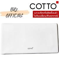 ราคา C72151 ฝาถังพักน้ำชักโครก FORALL (25512514437)
