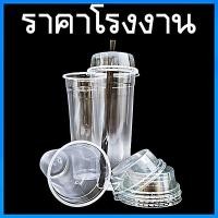ราคา (MM)แก้วน้ำ/ฝาพลาสติก 25-50 ใบ ยีราฟ-พีรมิด-เซ็ทพร้อมฝาและหลอดมุก-เรียบพิมพ์ลาย-โดมทวิน แพ็คละ (25-50 ใบ) (16192328724)