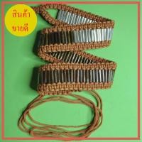 ราคา ตะกรุดรัดเอว ตะกรุดคาดเอว 108ตะกรุด (8063260120)