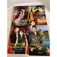 ราคา อินเลิฟ นิยายสำหรับผู้ใหญ่ นิยายมือสอง นิยายโรแมนติก (24233793186)