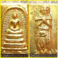 ราคา พระสมเด็จ​ วังหน้า​ สกุลวัง​ เปียกทอง​ ไหลทอง​ วัดพระแก้ว​ ด้านหลัง​ สมเด็จโต​พรมรังษี​ ขรั่วโต​ 2411​ (20626138846)