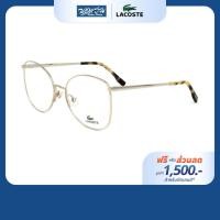 ราคา [ฟรีคูปองเลนส์ 1,500.-] Lacoste กรอบแว่นตา รุ่น L2260 (24740910865)