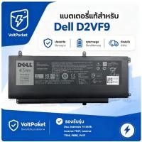 ราคา แบตเตอรี่ D2VF9 0PXR51 14.8V 43Wh For Dell Inspiron 15 7547 7548 7549 5459 Vostro 14 5459 แบตเตอรี่โน๊ตบุ๊ค แล็ปท็อป (49511643872)