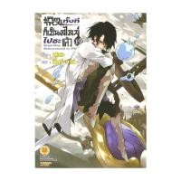 ราคา หนังสือ เกิดใหม่ทั้งทีก็เป็นสไลม์ไปซะแล้ว เล่ม 19 (29614125909)