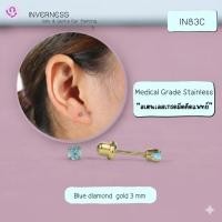 ราคา ต่างหูสำหรับผิวแพ้ง่าย แป้นกระสุนตัน ทองชุบ24K_Blue diamond gold 3 mm_IN83C/ราคาคู่ (49303310314)