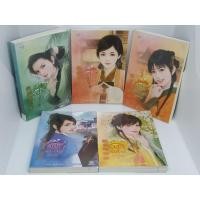ราคา นิยายชุด วิวาห์อสูร...อสูรยั่วยิ้ม, อสูรซ่อนพิษ, อสูรเจ้าน้ำตา, อสูรพรางใจ, อสูรเร้นร้าย ลด 30% จากปก 875 (ที่คั่น+ปกใส) (17416268878)