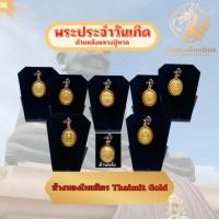 ราคา จี้ทอง จี้พระประจำวันเกิด ทองคำแท้90% ด้านหลังหลวงปู่ทวด พระ จี้พระเลี่ยมกรอบทองแท้ เลี่ยมกันน้ำ ม (42081854434)