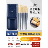 ราคา Ermu Grape Eyeshadow Brush Set Eye Brush Set Detail Eye Makeup Brush Medium Brush แปรงแต่งหน้าแบบพกพาโปรตุเกสหญิงอย่างเป็นทางการ (49058437554)