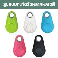 ราคา GPS Mini เครื่องมือติดตาม GPS ไร้สาย สมาร์ทมินิเครื่องติดตาม Tracker Wireless Smart Bluetooth (43831017163)