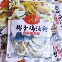 ราคา ซุปไก่มะพร้าวแพ็คซุปกวางตุ้งรวมแพ็คครัวเรือนบํารุงเพื่อสุขภาพซุปส่วนผสมเนื้อมะพร้าวสตูว์ซุปไก่100กรัมแพ็ค (44862760871)