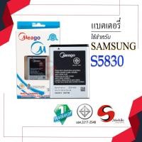 ราคา แบตสำหรับ Samsung Ace / Galaxy Ace / S5830 / S7500 / EB494358VU / i569 / I579 / S5670 แบตซัมซุง สินค้ามีรับประกัน (6890048359)
