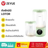 ราคา LOTOR ชุดกลองเครื่องผ้าขนาดเล็ก LD-SH-XYJ01A – ต้านเชื้อแบคทีเรีย ออกแบบมาสําหรับแม่และเด็ก อ่อนโยนต่อซักมือ เครื่องซักผ้าพกพา เครื่องซักผ้ามินิอัตโนมัติ (56214823039)