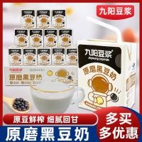 ราคา Joyoung นมถั่วเหลือง Original Ground นมถั่วเหลืองสีดํามีคุณค่าทางโภชนาการอาหารเช้านม 200ml ชนิดบรรจุกล่องพร้อมดื่มสีดําถั่วเหลือง (57312901316)