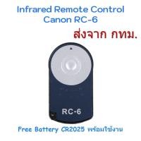 ราคา Canon RC-6 Infrared Remote Control รีโมทไร้สาย R6, R7, M5, M6, M6 II, 5D IV, 6D II, 7D, 7D II, 90D (3307992507)