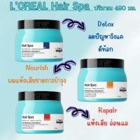 ราคา L'OREAL HAIR SPA ลอรีอัลแฮร์สปา 490 มล. (6417936450)