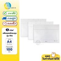 ราคา e-file แฟ้มซองมีกระดุม ขนาด A4 รุ่น 19A (22882170024)