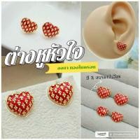 ราคา ต่างหูทองลงยา p0651 ลายหัวใจ ทองไมครอน ลงยาสุโขทัย ทองสวย ทองชุบ (24239041318)