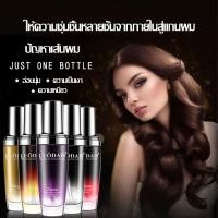 ราคา L'UÔDAIS น้ำหอมน้ำมันใส่ผม ครีมบำรุงผมแห้งผมแตกปลาย ผมเงางาม กลิ่นหอม（บำรุงผม น้ำมันใส่ผม）（199） (23902921019)
