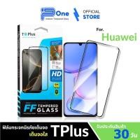 ราคา [PP] ฟิล์มกระจก เต็มจอใส huawei Honer X5d Play 80 Play 80 Pro Nova 14 X5c Plus X9d-5G x8b x7c p30 Honor Play 10 x9b y7 (4118007935)