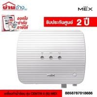 ราคา เครื่องทำน้ำร้อน รุ่น CENTRI 6 (S) MEX (49111542447)