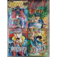 ราคา หนังสือการ์ตูนญี่ปุ่น มังงะ คุจากุ เหมา4เล่ม ล่าสมบัติจอมมาร ถ้วยศักดิ์สิทธิ์ เทพคุจากุคืนชีพ กำเนิดคุจากุ อ่านได้ปกติ (40651712526)