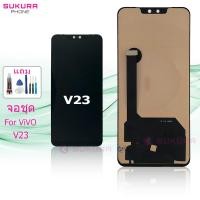 ราคา จอชุด สำหรับ vivo V23 incell หน้าจอ vivo V23 จอ ​LCD vivo V23 (22045829938)