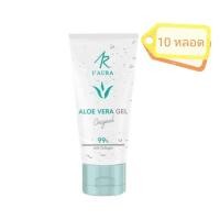 ราคา I’aura skincare Aloe vera Gel เจลว่านหางจระเข้ 10 หลอด (4180273436)
