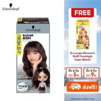 ราคา Schwarzkopf Freshlight Foam Color SUGAR ASH 1 pcs. ชวาร์สคอฟ เฟรชไลท์ โฟม โฟมเปลี่ยนสีผม สีน้ำตาลเทาเข้ม1กล่อง (685533041)