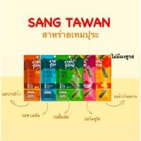ราคา รับประกันความอร่อยสุดคุ้มสาหร่ายเทมปุระ แสงตะวัน20กรัม[แพ็คx6ห่อ]สาหร่ายอบกรอบ เถ้าแก่น้อย ยังบัน ตะวันแดง กินจัง (25241915355)