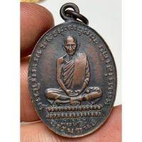 ราคา เหรียญหลวงพ่อเดิมวัดหนองโพธิ์ พระเก่าหายากเปิดแบ่งปันค่ะ (27050310424)