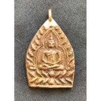 ราคา เหรียญเจ้าสัว 4 เนื้อทองแดง หลวงปู่บุญ วัดกลางบางแก้ว นครปฐม (11882698085)