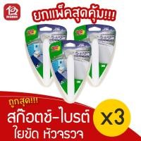 ราคา [3 ชิ้น] สก๊อตช์-ไบรต์ 3M ใยขัดด้ามจับหัวจรวด สีขาว (12960532042)