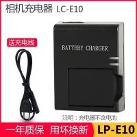 ราคา เหมาะสําหรับกล้อง Canon 1200D 1300D 2,000D 1100D 1500D Charger แบตเตอรี่ชาร์จ LP-E10 (47016159037)