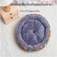 ราคา แผ่นรองนอนสำหรับสัตว์เลี้ยง ที่นอนแมวผ้ากำมะหยี่อาร์กติกหนาและอบอุ่น แผ่นรองนอนสุนัขผ้าลินินทรงกลมสำหรับสุนัขและแมวขนาดก (51515045906)