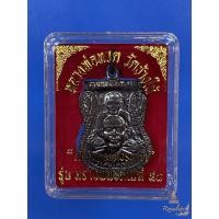 ราคา เหรียญเสมา หลวงพ่อทวด วัดช้างให้ รุ่นสร้างพิพิธภัณฑ์ ปี 2558 เนื้อทองแดงรมดำ (24387862357)