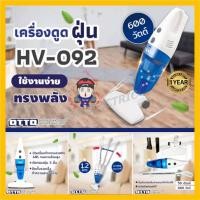 ราคา OTTO เครื่องดูดฝุ่น 2in1 แบบมีสาย (มือถือ และด้ามจับ) รุ่น HV-092 HV092 (1779149835)