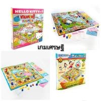 ราคา เกมเศรษฐีมินิ เกมเศรษฐีโดเรม่อน เกมเศรษฐีคิตตี้ (8753326550)