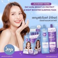 ราคา (6ซอง/กล่อง)JOJI โจจิ เดย์ ออร่าไบร์ท ยูวี โพรเทคท์ แอนด์ ไนท์ บูสเตอร์ สลีปปิ้งมาส์ก(7635)ครีมอัพผิวไบร์ท บูสผิวฉ่ำโกลว (28607214331)