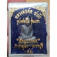 ราคา รูปหล่อปั๊มรุ่นแรก หลวงพ่อตัด วัดชายนา ตัดอุปสรรค เนื่อตะกั่วใหญ่ ปี 2550 กล่องเดิม (51660982655)