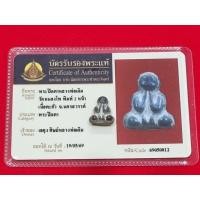 ราคา พระปิดตาหลวงพ่อเดิมพิมพ์2หน้าเนื้อตะกั่วจัดสร้างปี2485แท้และทัน (46260984271)