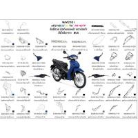 ราคา ชุดสี wave110i 2021 สีน้ำเงิน-เทา ล้อซี่ ขายแยกชิ้น เลือกในตัวเลือก ชุดสีเวฟ110i 2021 สีน้ำเงิ-เทา อะไหล่ honda แท้ 100% (22732580487)
