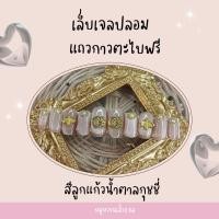 ราคา ❤ เล็บเจลแท้ มีหลายลายให้เลือก เล็บปลอมสำเร็จรูป pvc ลายชาแนล กุชชี่ ดิออร์ พร้อมส่ง ✅ (20440287920)