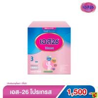 ราคา เอส-26 โปรเกรส 360 สมาร์ท แคร์ 3 ผลิตภัณฑ์นมผง รสจืด 1500 ก. (55866187124)