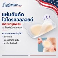 ราคา แผ่นกันกัดแบบใส แบบใส ติดแน่น กันน้ำ กันเหงื่อ เร่งสมานแผล (45216584212)