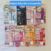 ราคา Balea ลิปบาล์ม ลิปมัน Lip Treatment ผลิตภัณฑ์บำรุงริมฝีปาก จาก dm เยอรมัน (27788917657)
